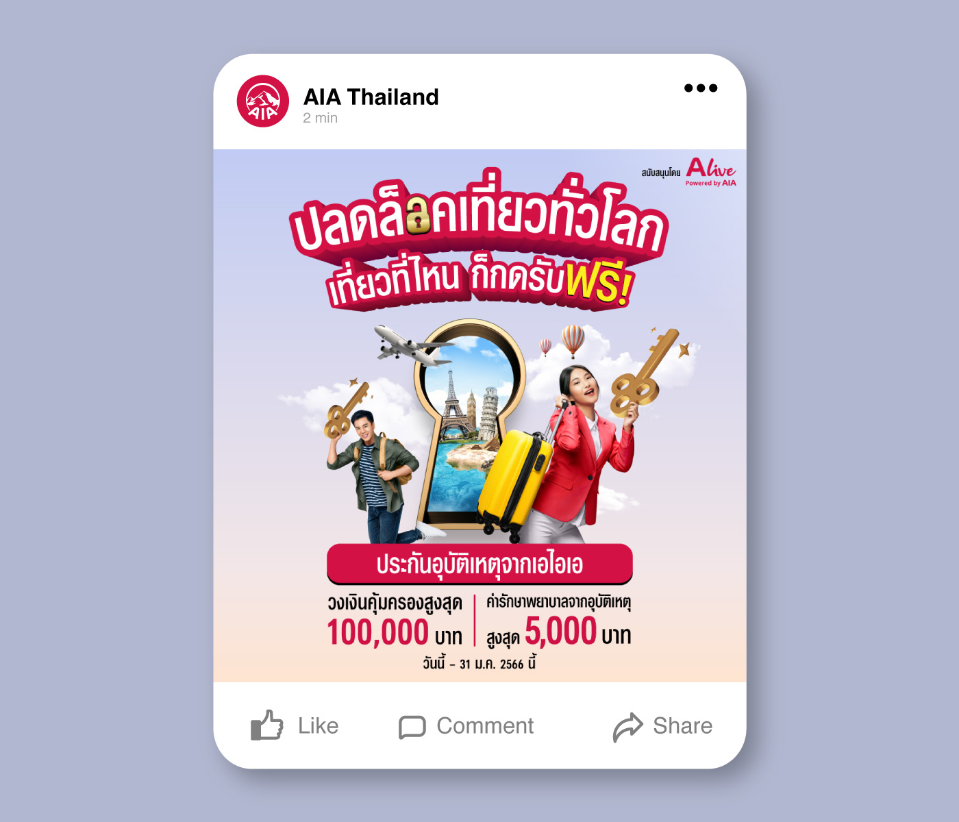 AIA FreePA23 Unlock Facebook Ads