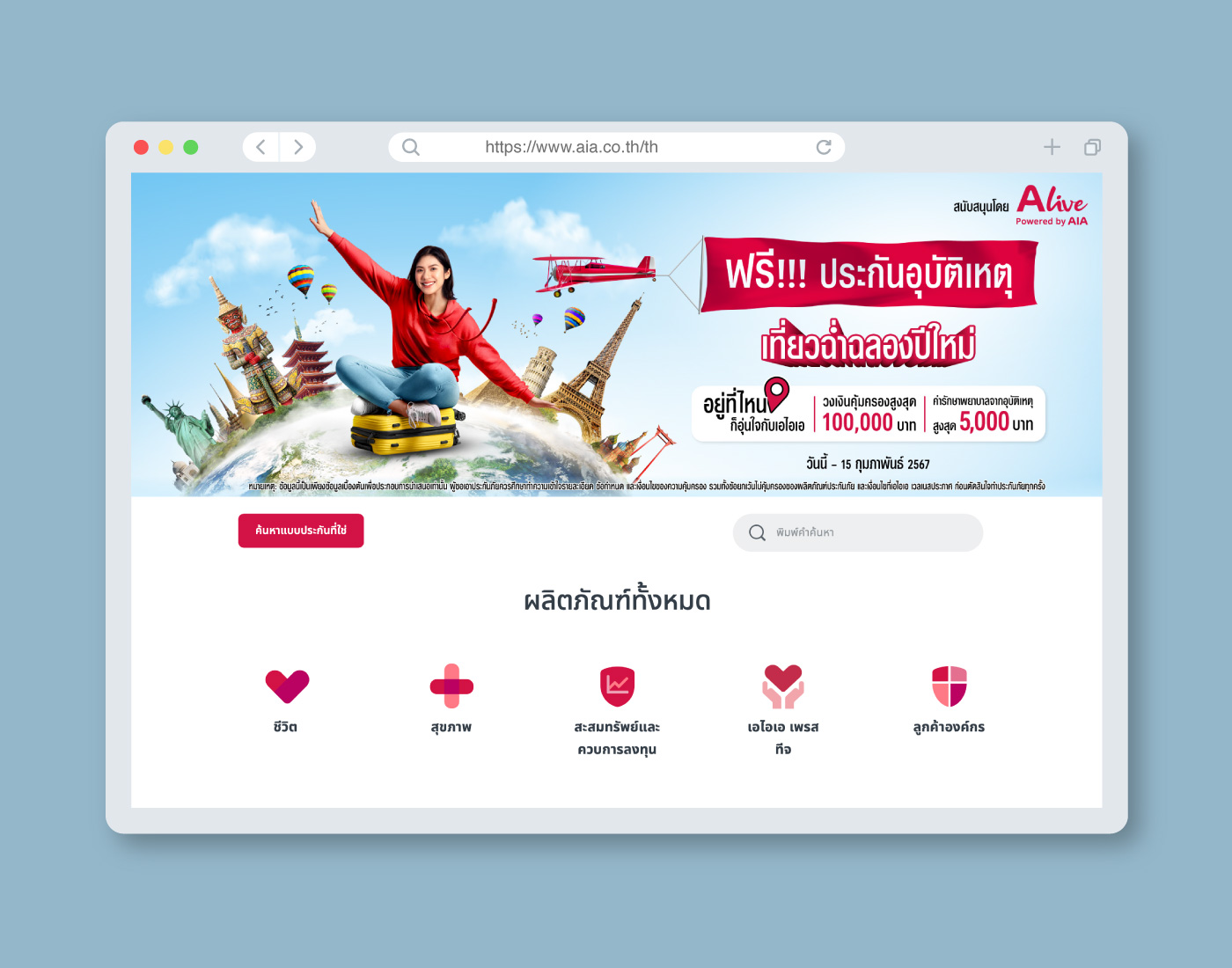 FreePA24 NY Web Desktop