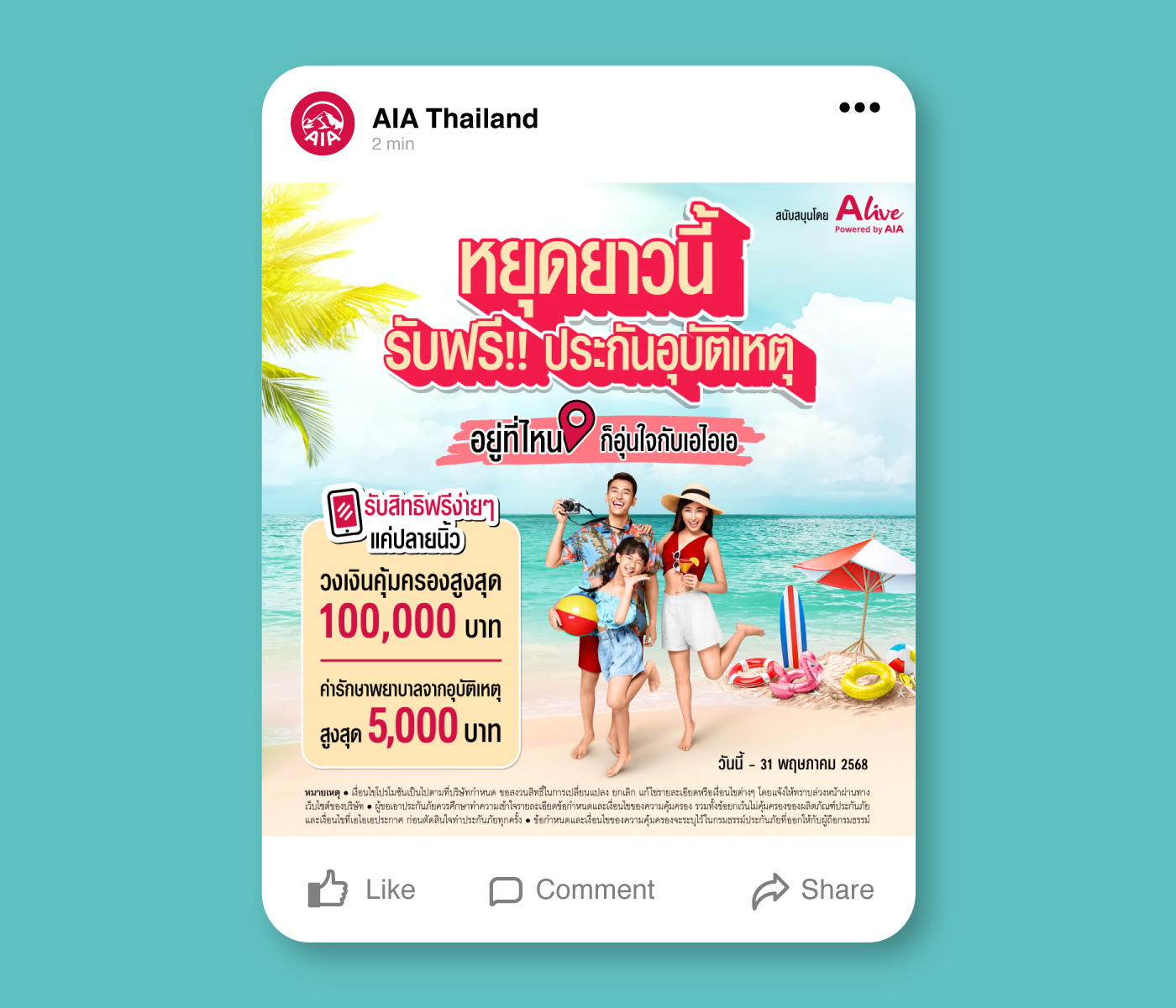 AIA FreePA25 SK Refresh Facebook Ads