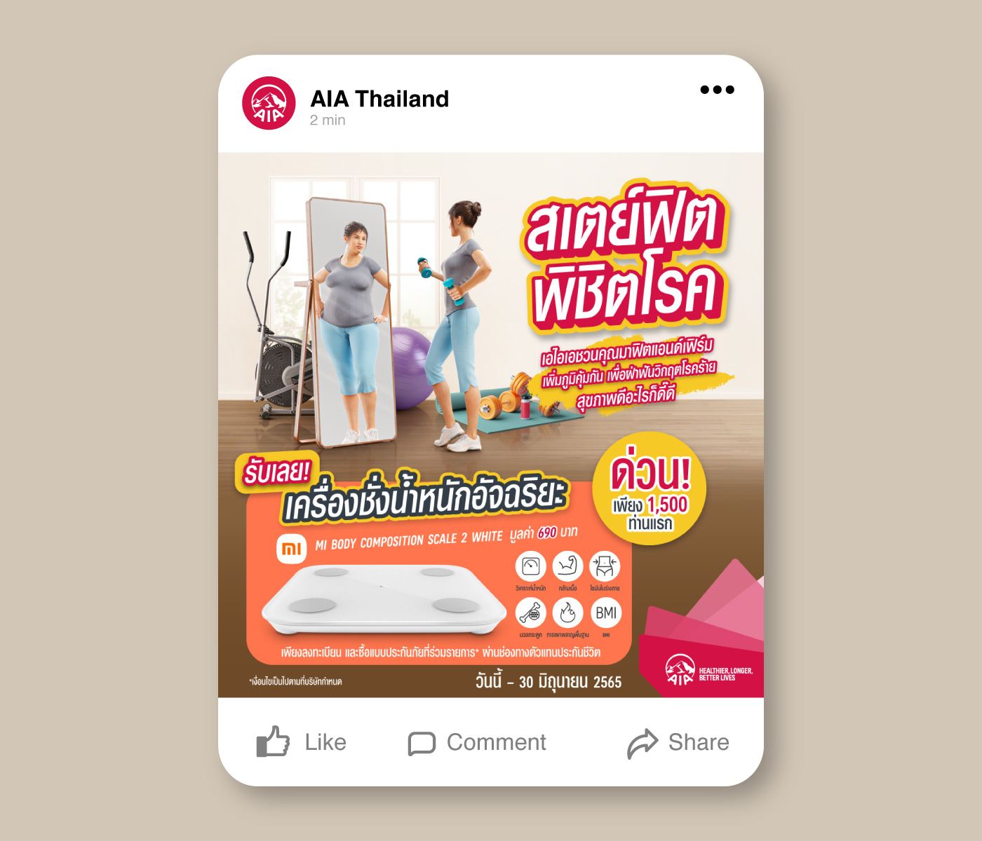 AIA Stay Fit Facebook Ads