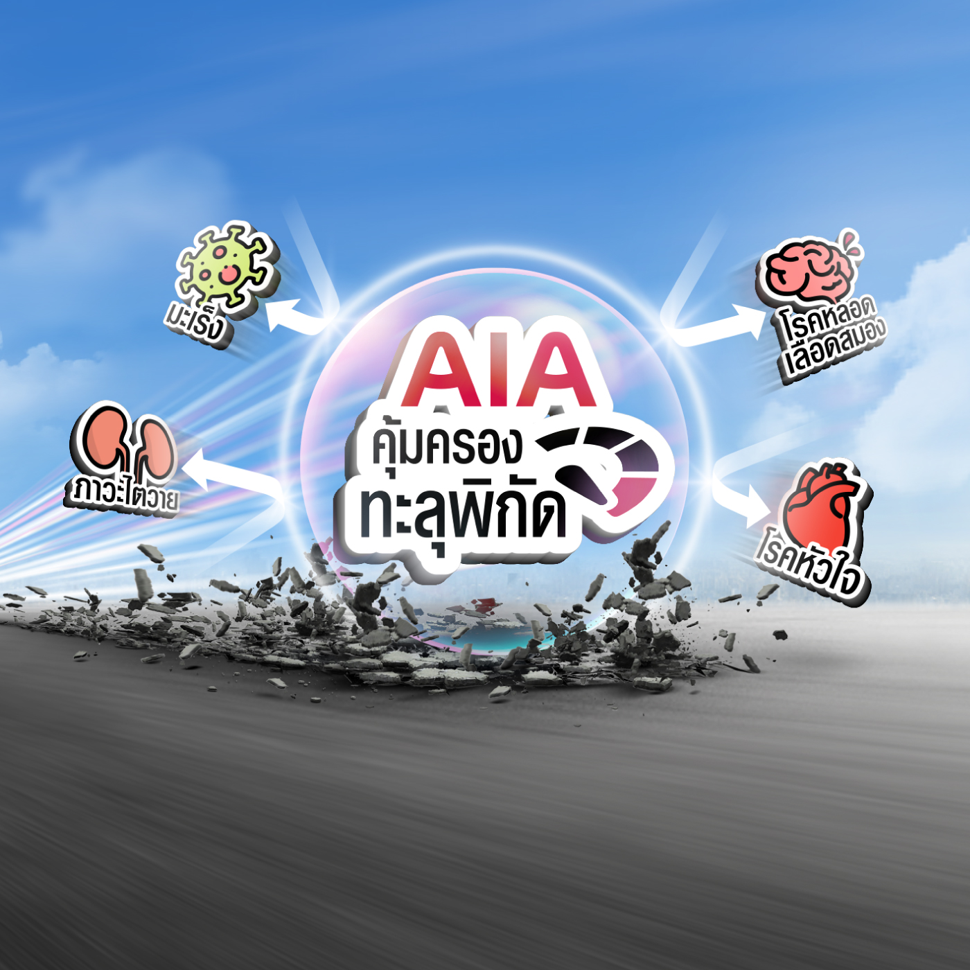 AIA SA Booster Key Visual